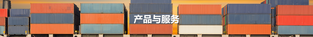 进出口报关